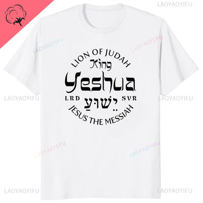 Yeshua Hebrew Name of Jesus Christian Messianic O-Neck Letters T Shirt Men Casual Graphic Tees Cotton Tops Camiseta Hombre