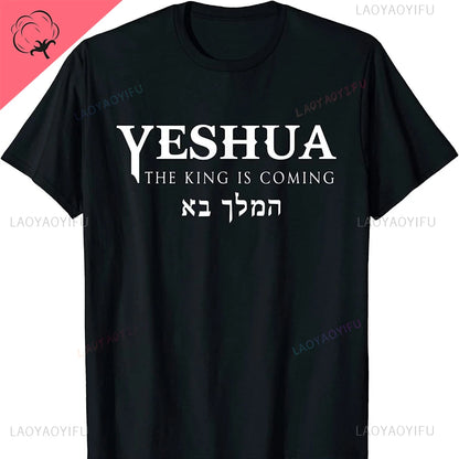 Yeshua Hebrew Name of Jesus Christian Messianic O-Neck Letters T Shirt Men Casual Graphic Tees Cotton Tops Camiseta Hombre