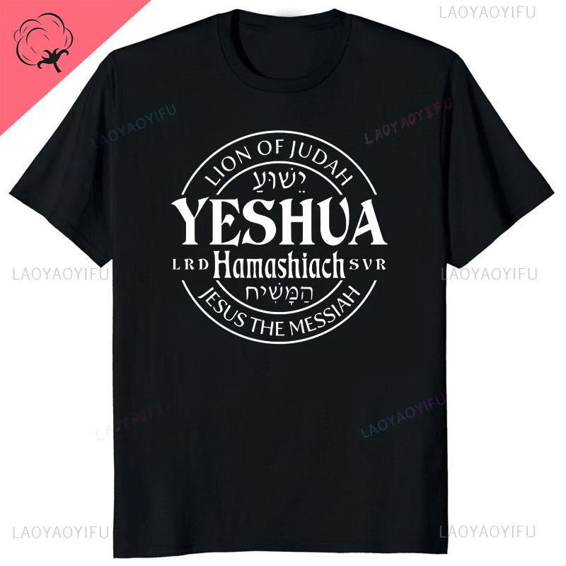 Yeshua Hebrew Name of Jesus Christian Messianic O-Neck Letters T Shirt Men Casual Graphic Tees Cotton Tops Camiseta Hombre