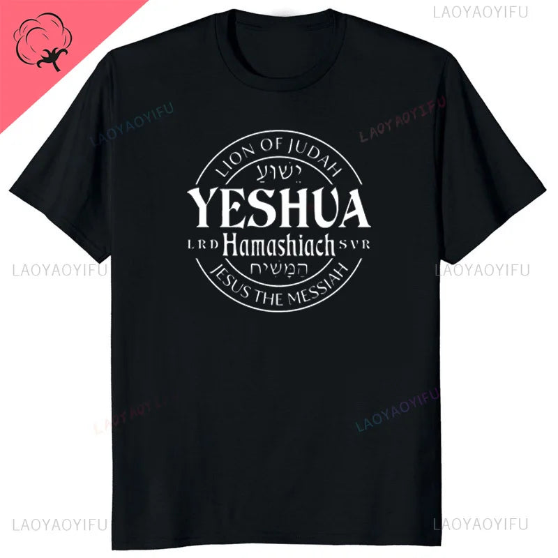 Yeshua Hebrew Name of Jesus Christian Messianic O-Neck Letters T Shirt Men Casual Graphic Tees Cotton Tops Camiseta Hombre